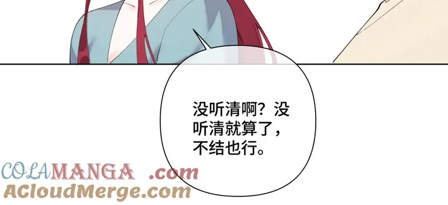 85 我们结婚吧 第31页