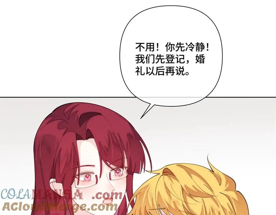 85 我们结婚吧 第34页