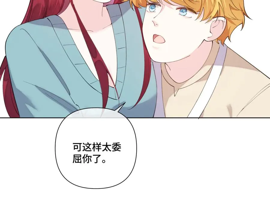 85 我们结婚吧 第35页