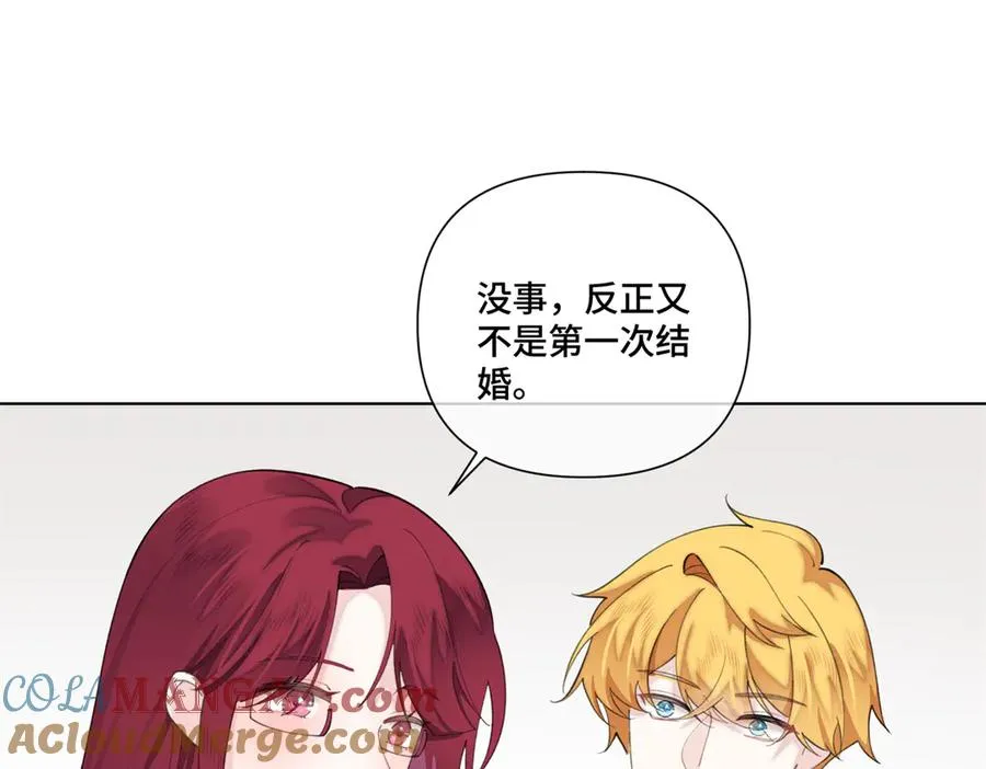 85 我们结婚吧 第37页