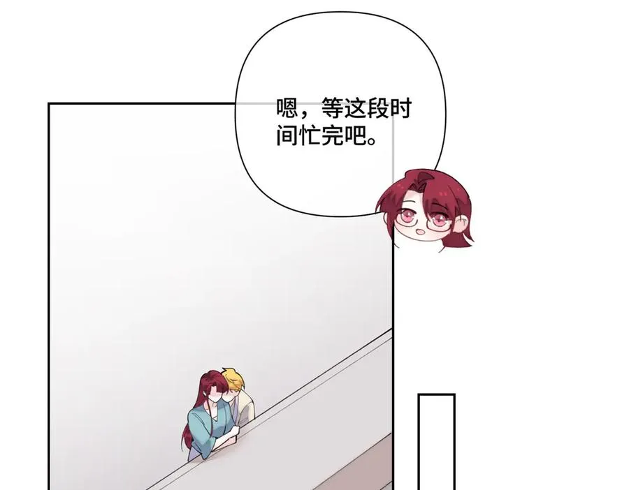 85 我们结婚吧 第39页
