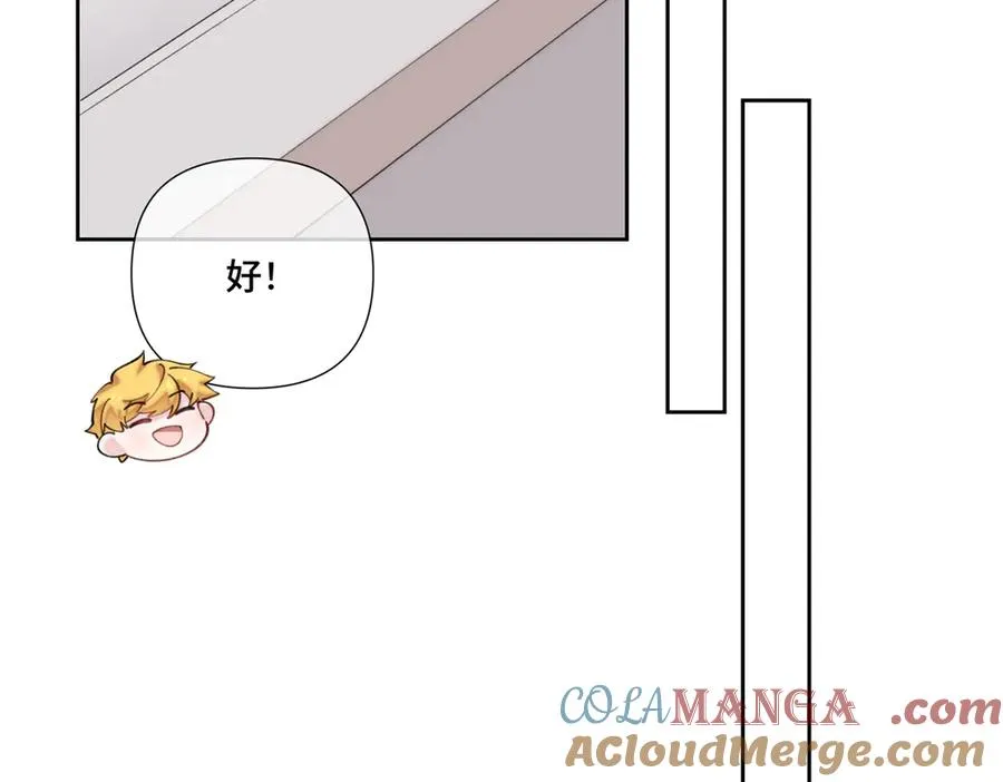 85 我们结婚吧 第40页