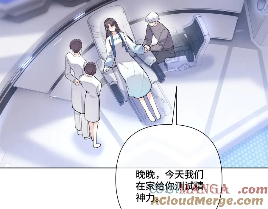 85 我们结婚吧 第43页