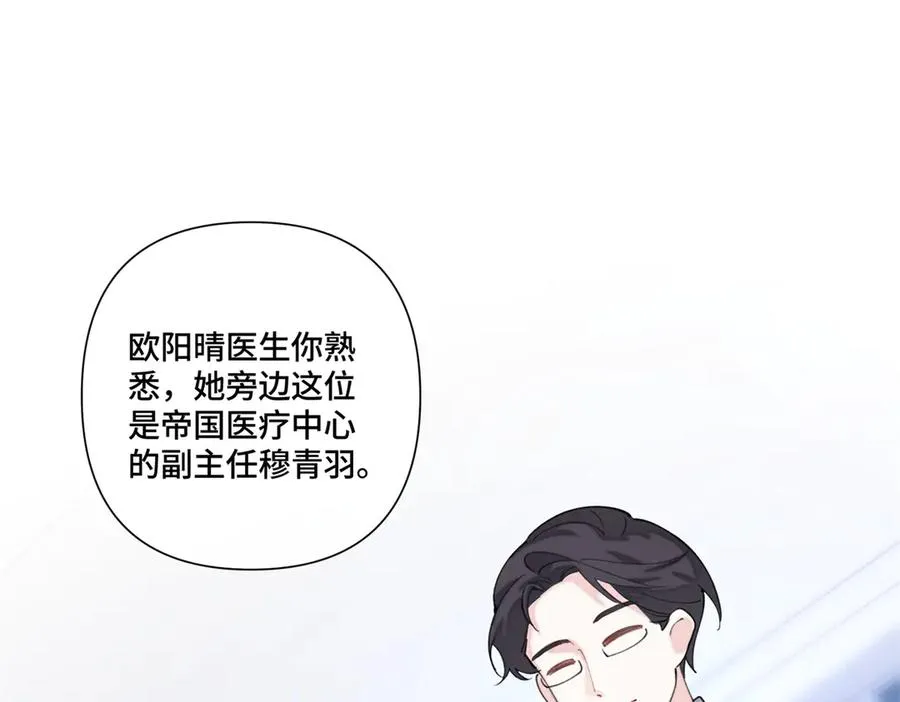 85 我们结婚吧 第45页