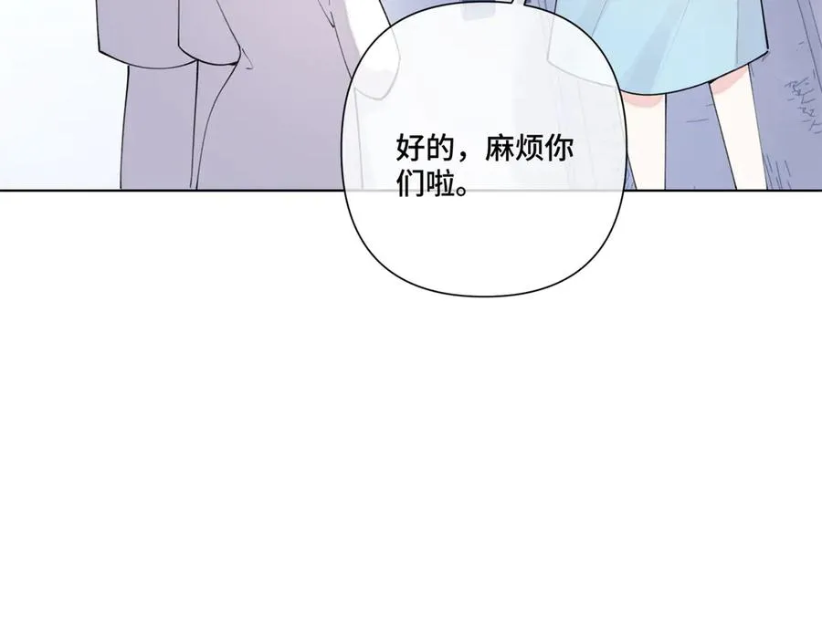 85 我们结婚吧 第50页