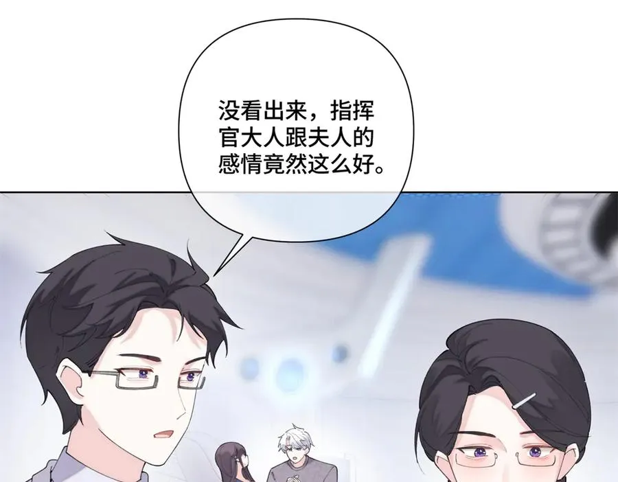 85 我们结婚吧 第54页