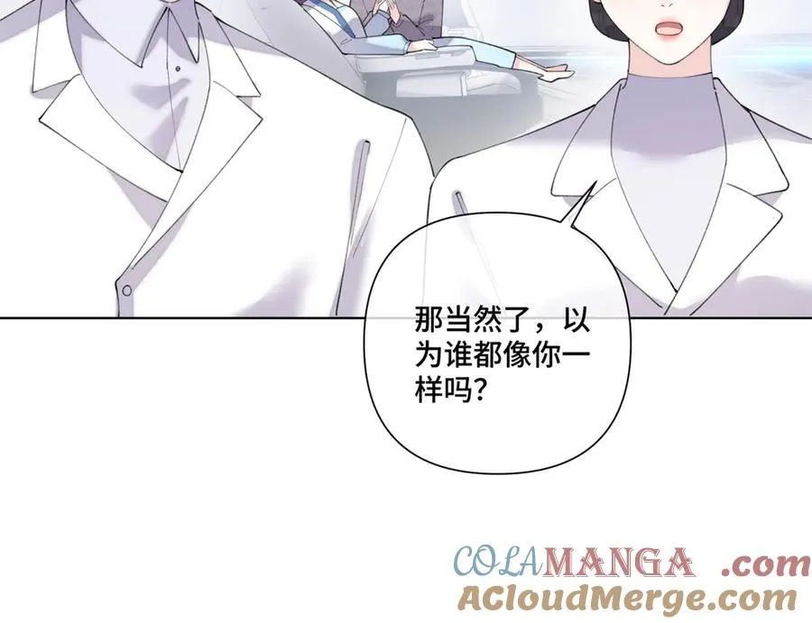 85 我们结婚吧 第55页
