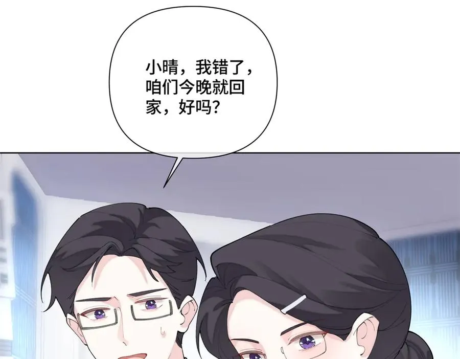 85 我们结婚吧 第56页
