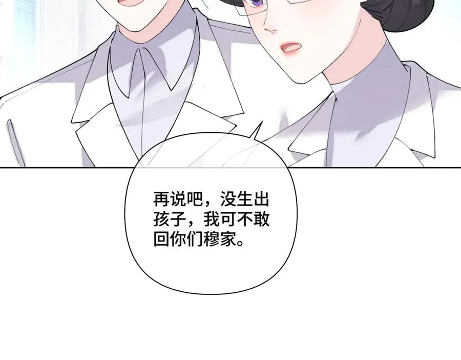 85 我们结婚吧 第57页