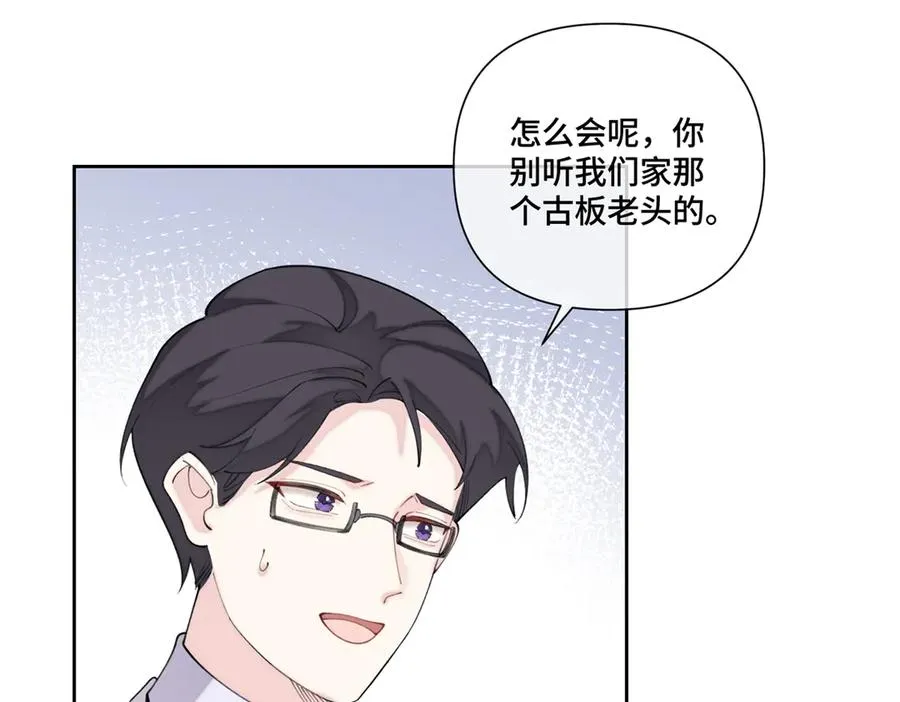 85 我们结婚吧 第59页