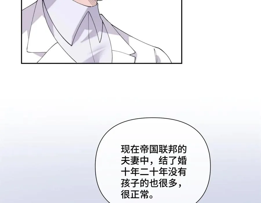 85 我们结婚吧 第60页