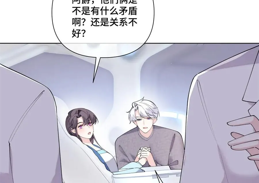 85 我们结婚吧 第63页