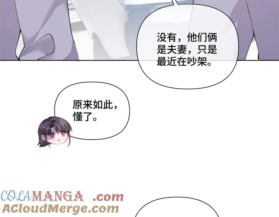85 我们结婚吧 第64页
