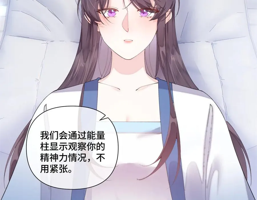 85 我们结婚吧 第68页