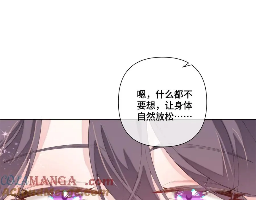 85 我们结婚吧 第70页