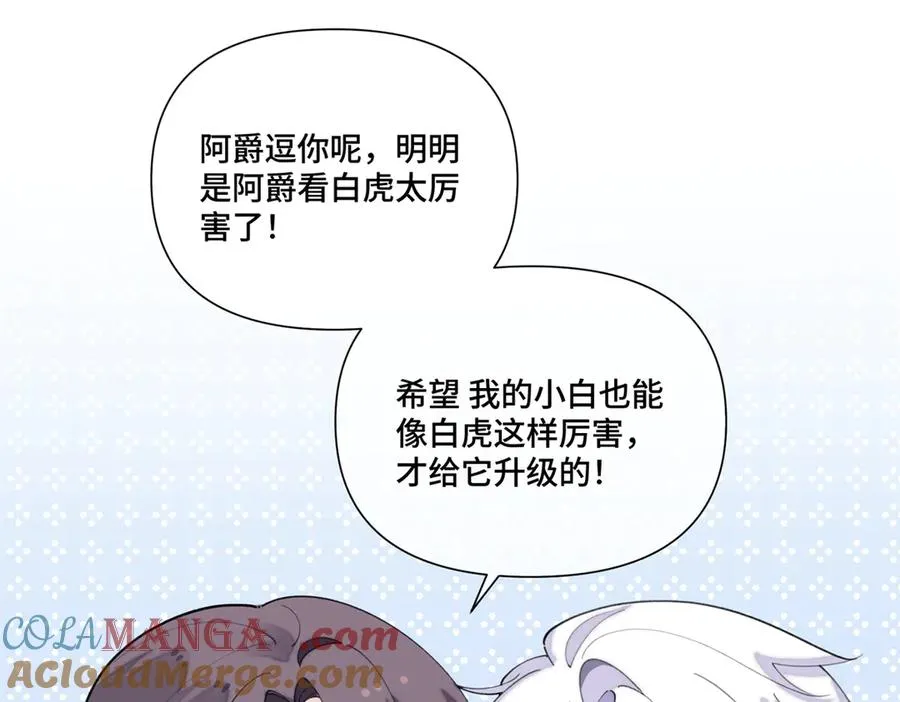 86 鼓励教育 第61页