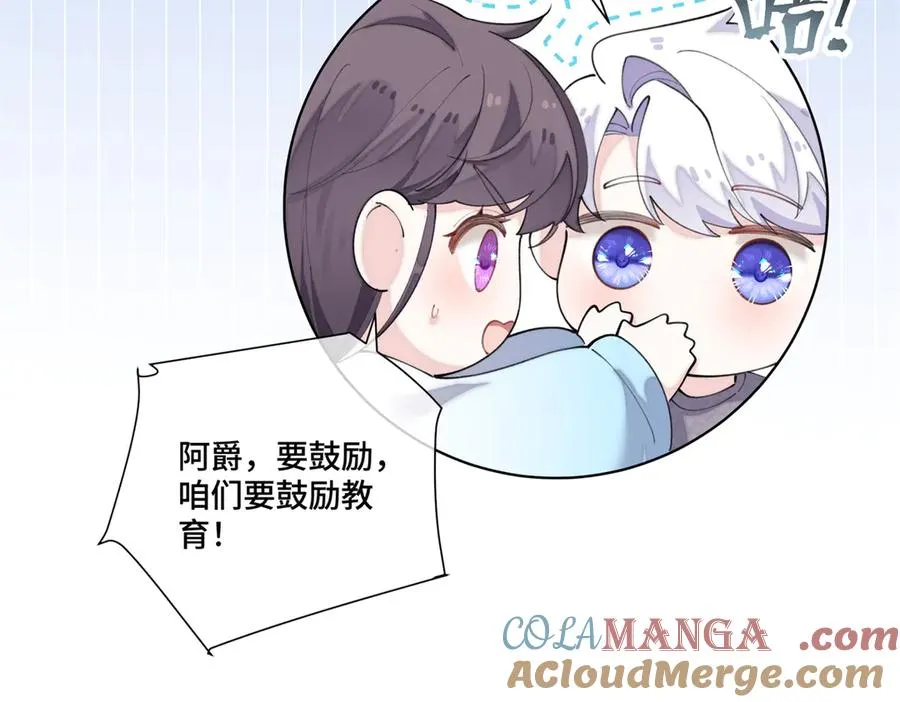 86 鼓励教育 第64页