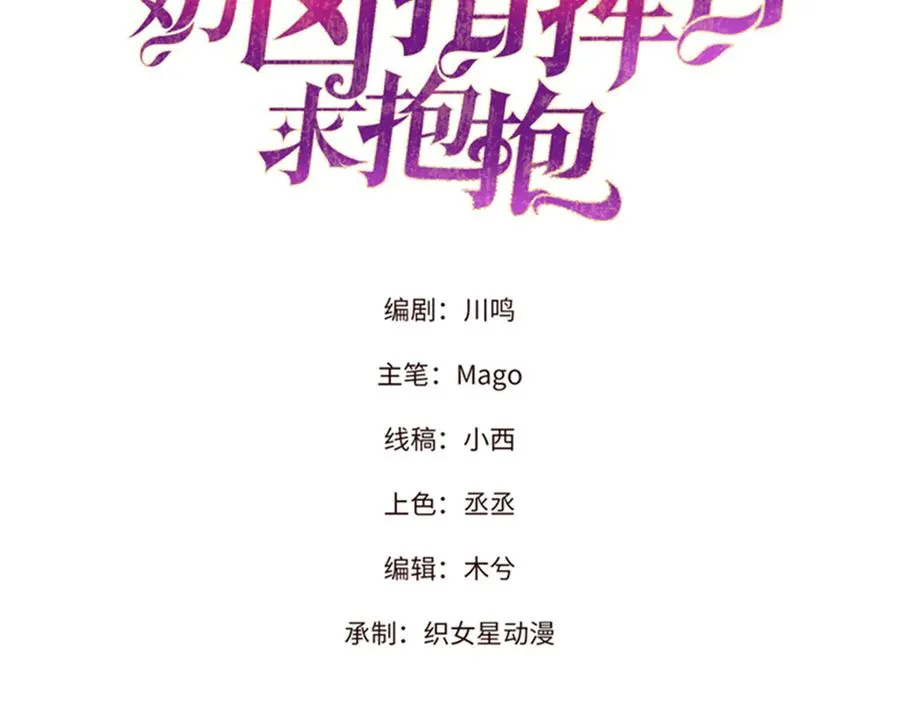 87 你会介意吗 第3页