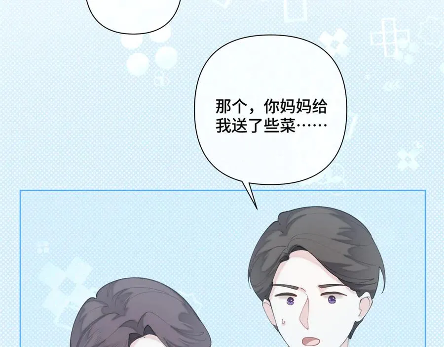 87 你会介意吗 第6页