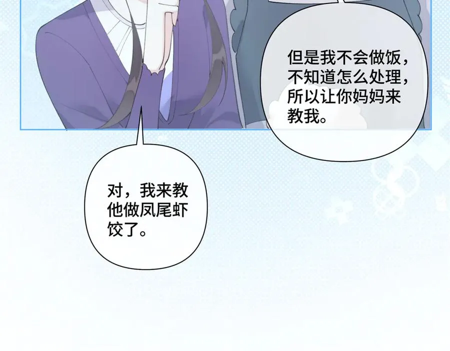 87 你会介意吗 第8页