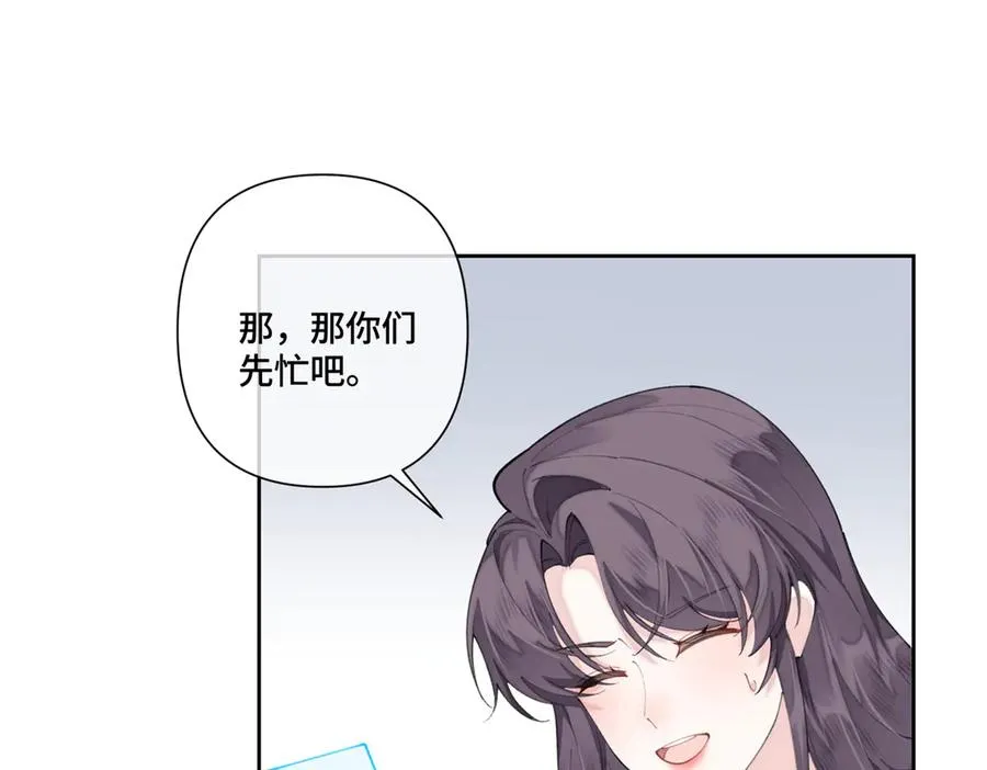 87 你会介意吗 第11页