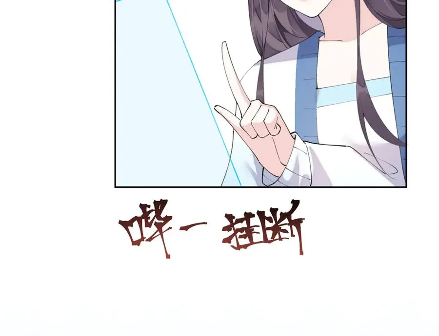 87 你会介意吗 第12页