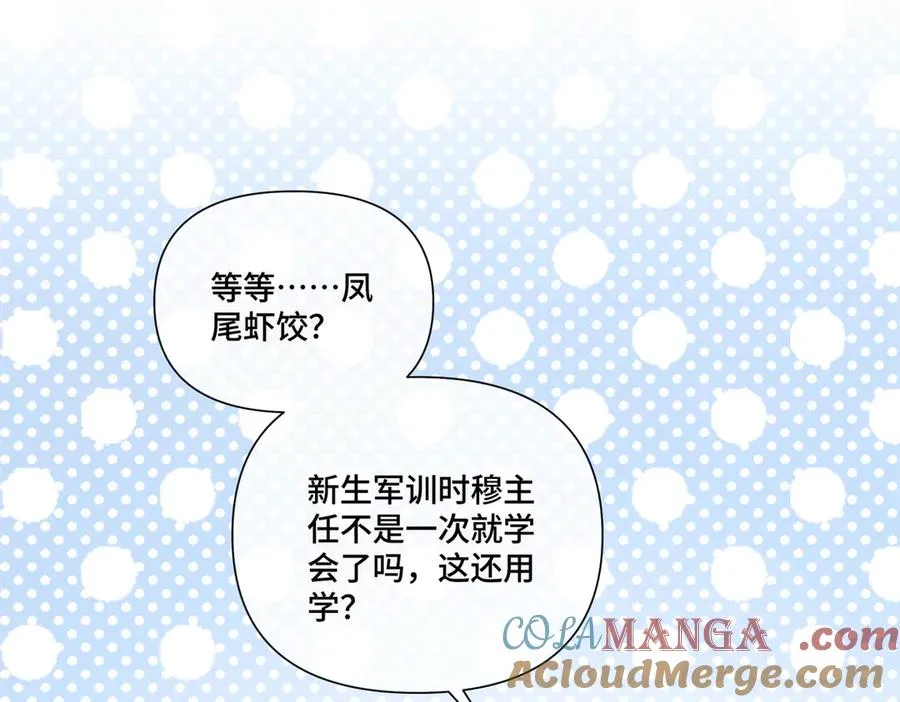 87 你会介意吗 第13页