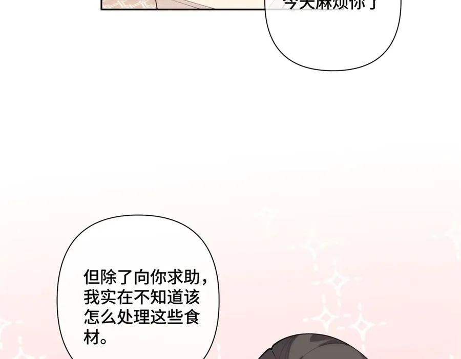 87 你会介意吗 第17页