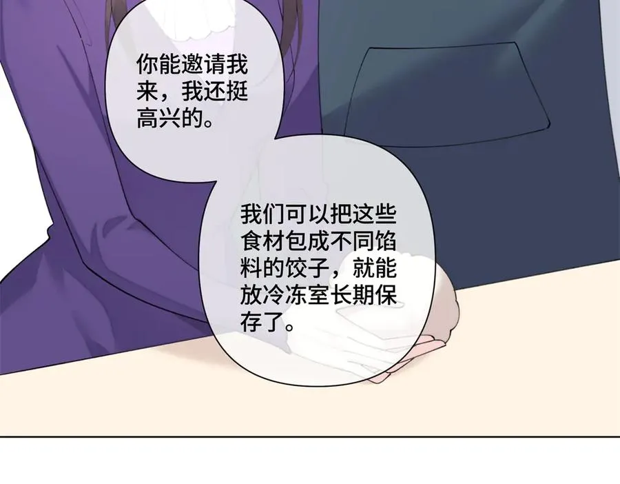 87 你会介意吗 第20页
