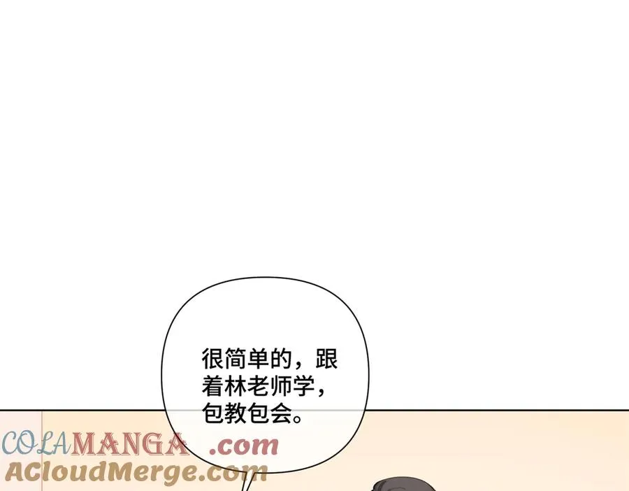 87 你会介意吗 第22页