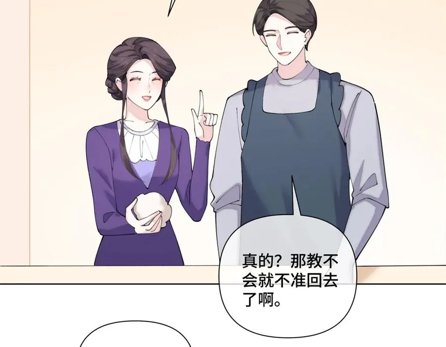 87 你会介意吗 第23页