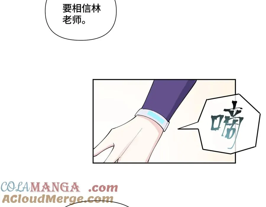 87 你会介意吗 第25页