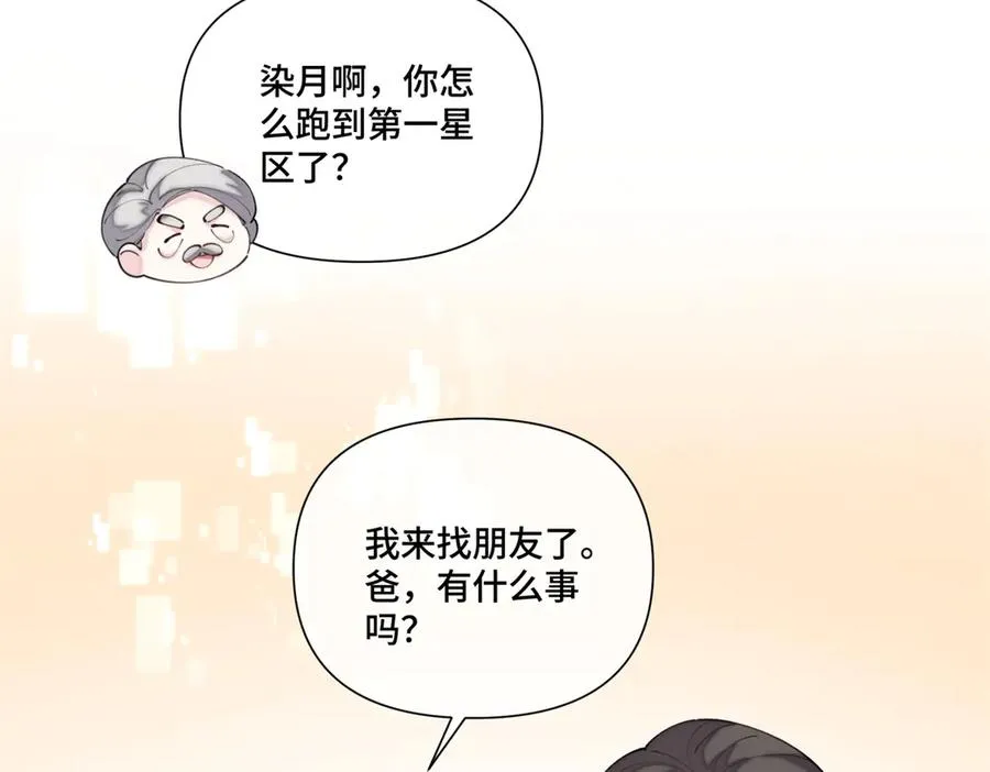 87 你会介意吗 第26页