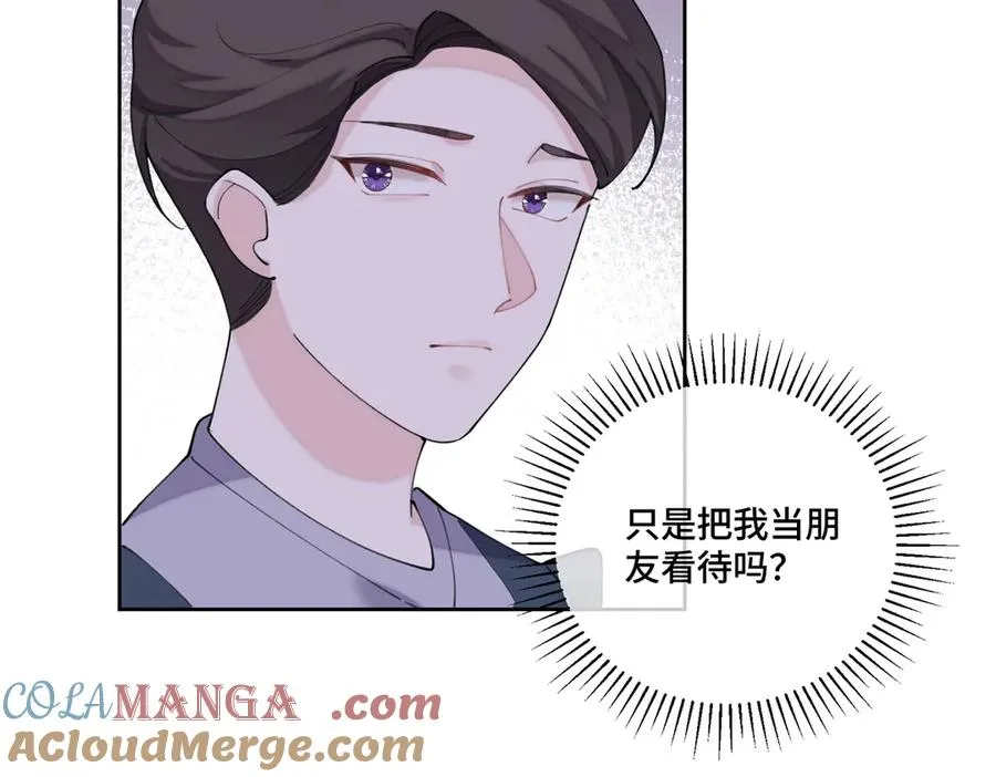 87 你会介意吗 第31页