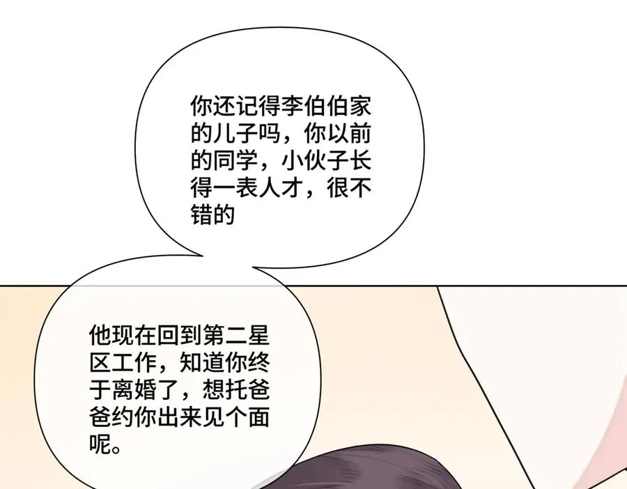 87 你会介意吗 第32页