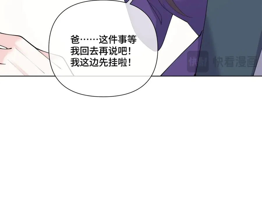 87 你会介意吗 第35页
