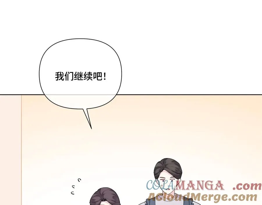 87 你会介意吗 第37页