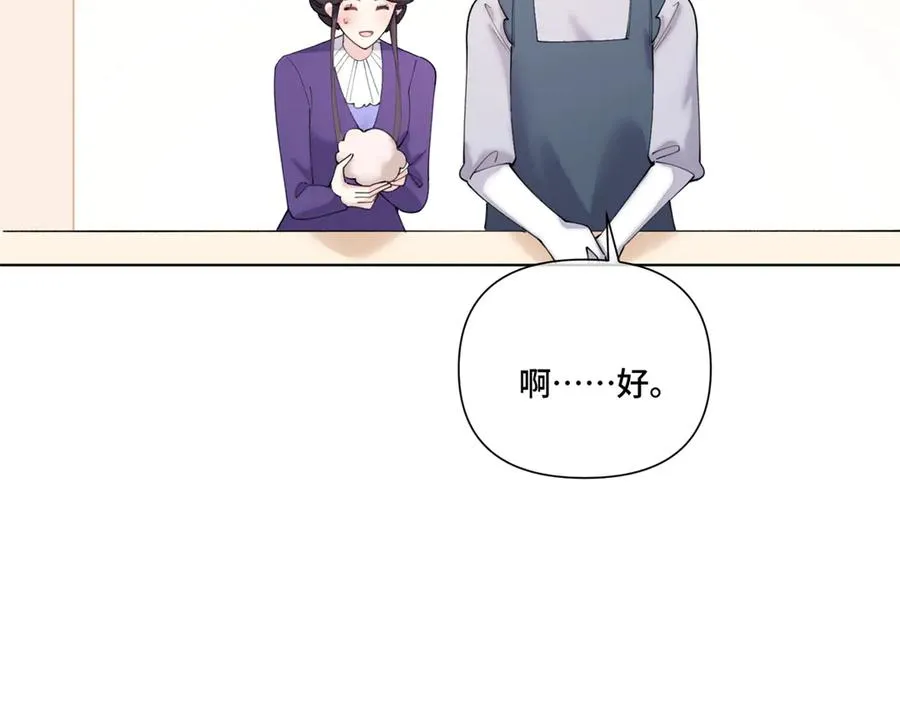 87 你会介意吗 第38页