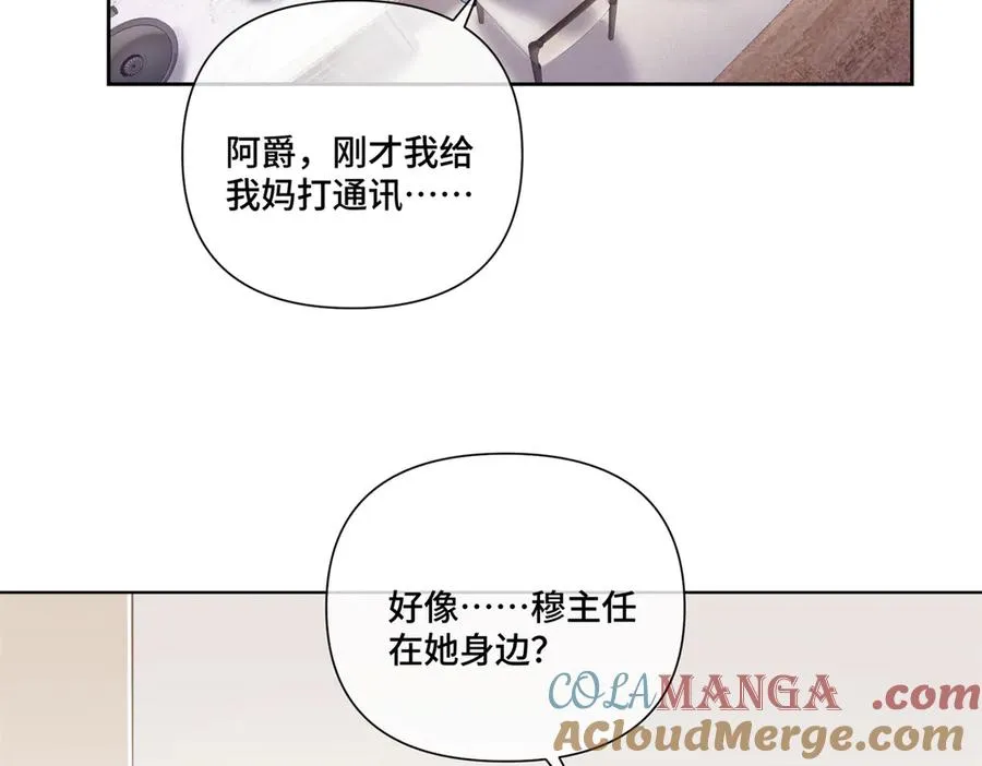 87 你会介意吗 第43页