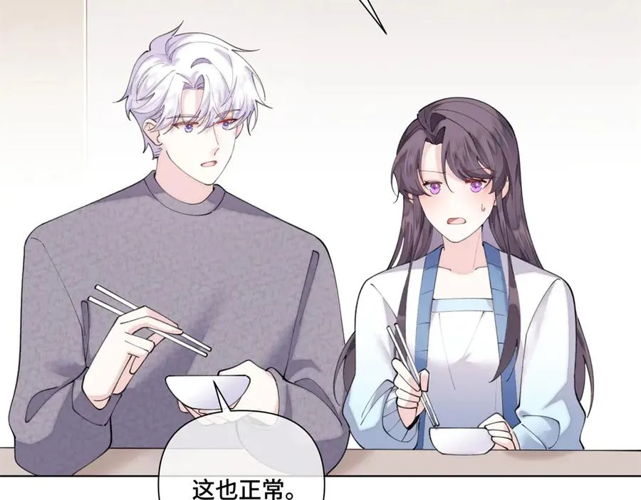 87 你会介意吗 第44页