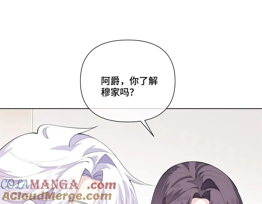 87 你会介意吗 第46页
