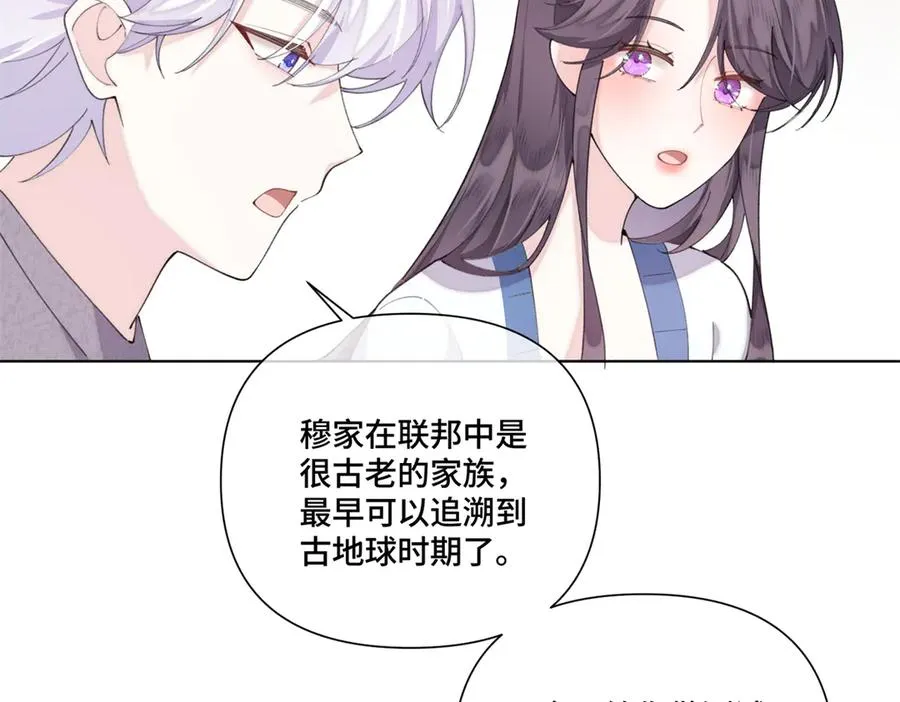 87 你会介意吗 第47页
