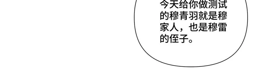87 你会介意吗 第48页