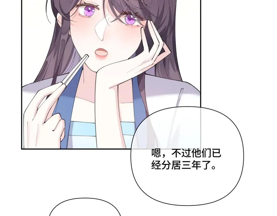 87 你会介意吗 第50页
