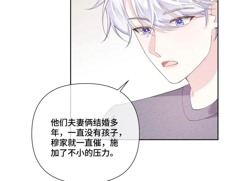 87 你会介意吗 第53页