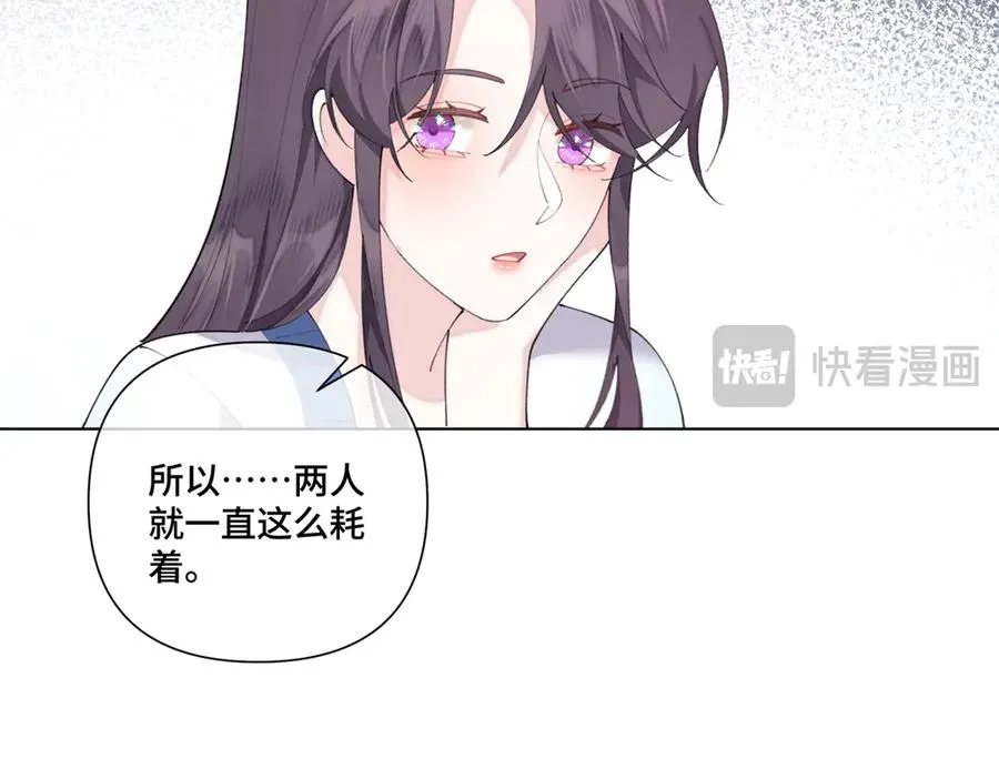 87 你会介意吗 第56页