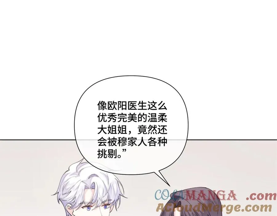 87 你会介意吗 第58页