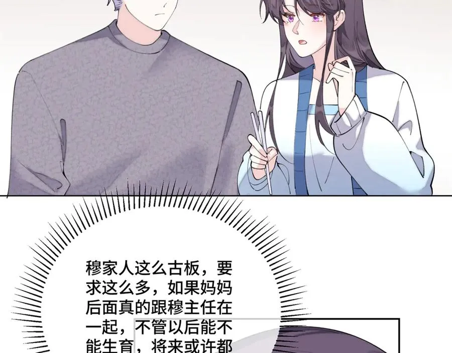 87 你会介意吗 第59页