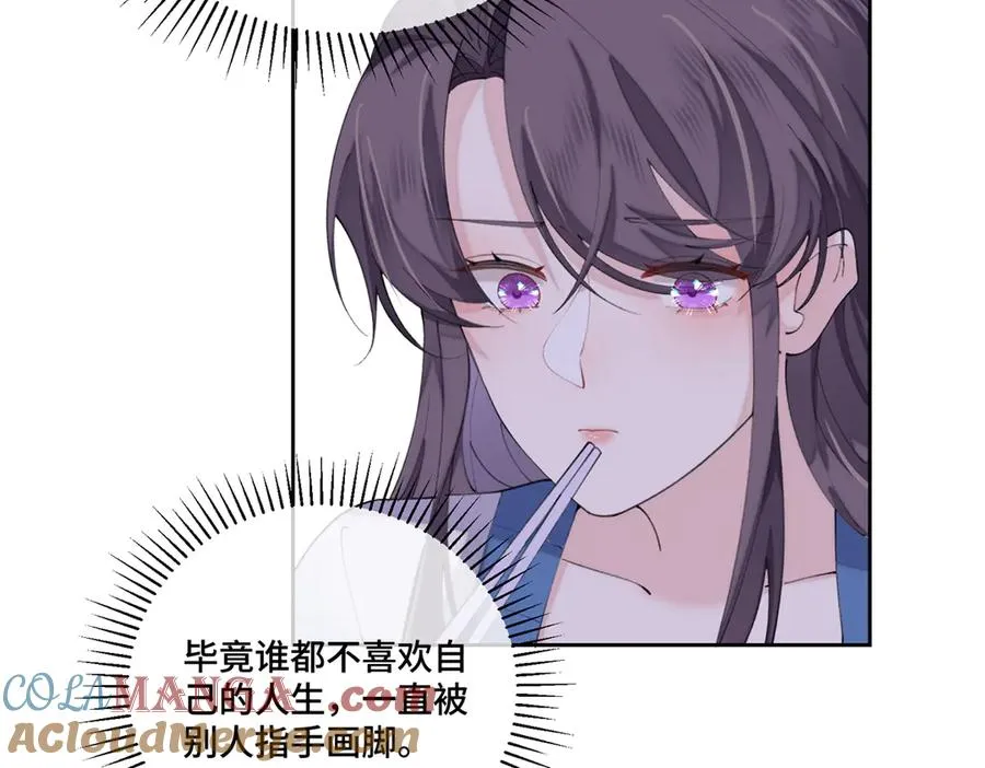 87 你会介意吗 第61页