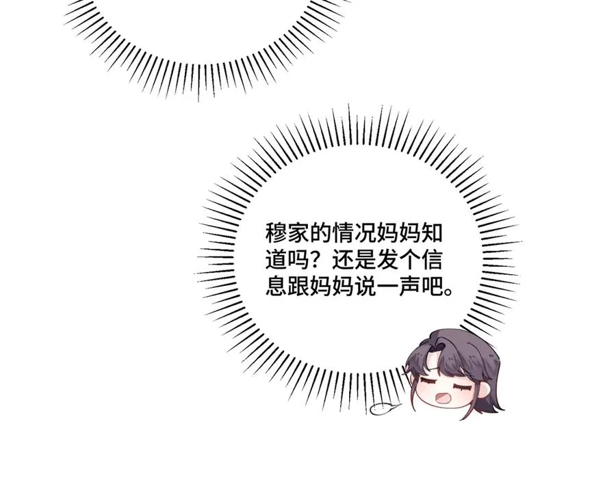 87 你会介意吗 第62页